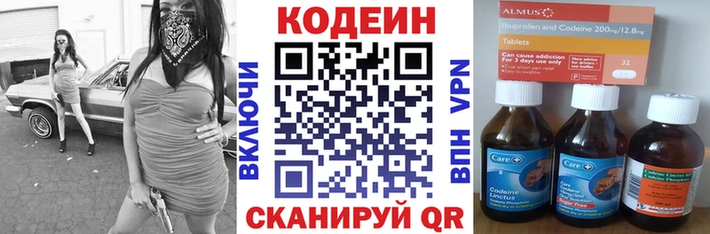 Кодеин Purple Drank  как найти   Среднеколымск 
