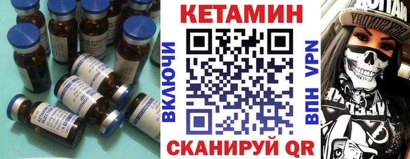 Кетамин VHQ  купить наркотик  Среднеколымск 