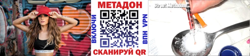 МЕТАДОН кристалл Среднеколымск