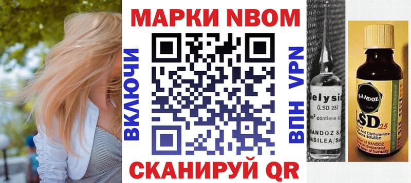 Марки 25I-NBOMe 1,5мг  блэк спрут ССЫЛКА  Среднеколымск 